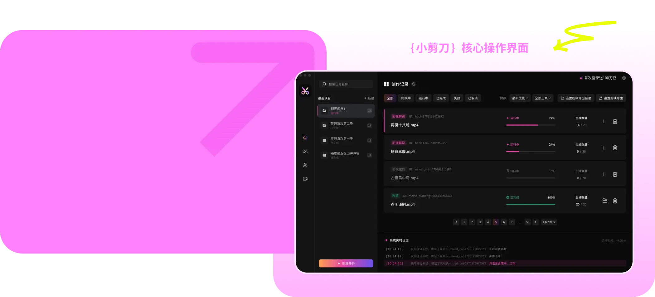 小剪刀核心创作界面